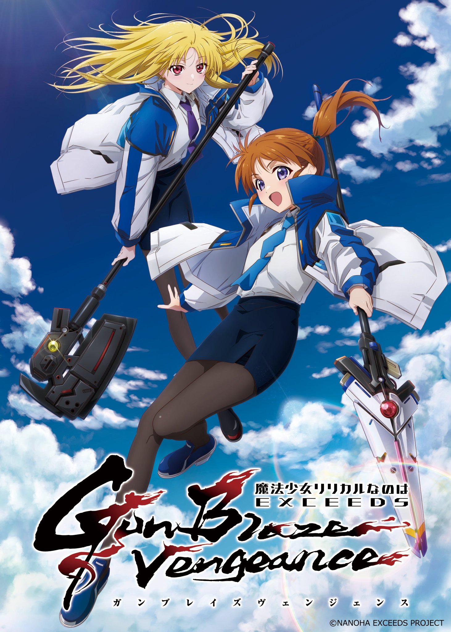 イ*ー様 魔法少女リリカルなのは 20th Anniversary N 4コン イ*ー様