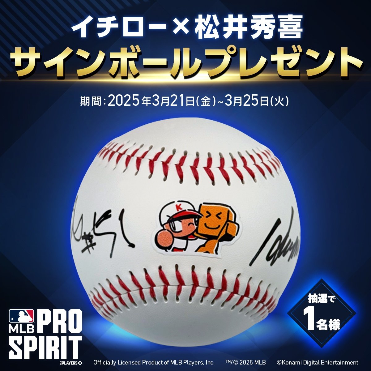 ◤￣￣￣￣￣￣￣￣￣￣￣￣￣￣ #イチロー × #松井秀喜 サインボール