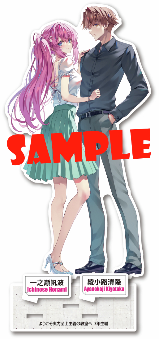 クリアスタンドが付いてくる！ ＼ トモセシュンサク先生描き下ろしの