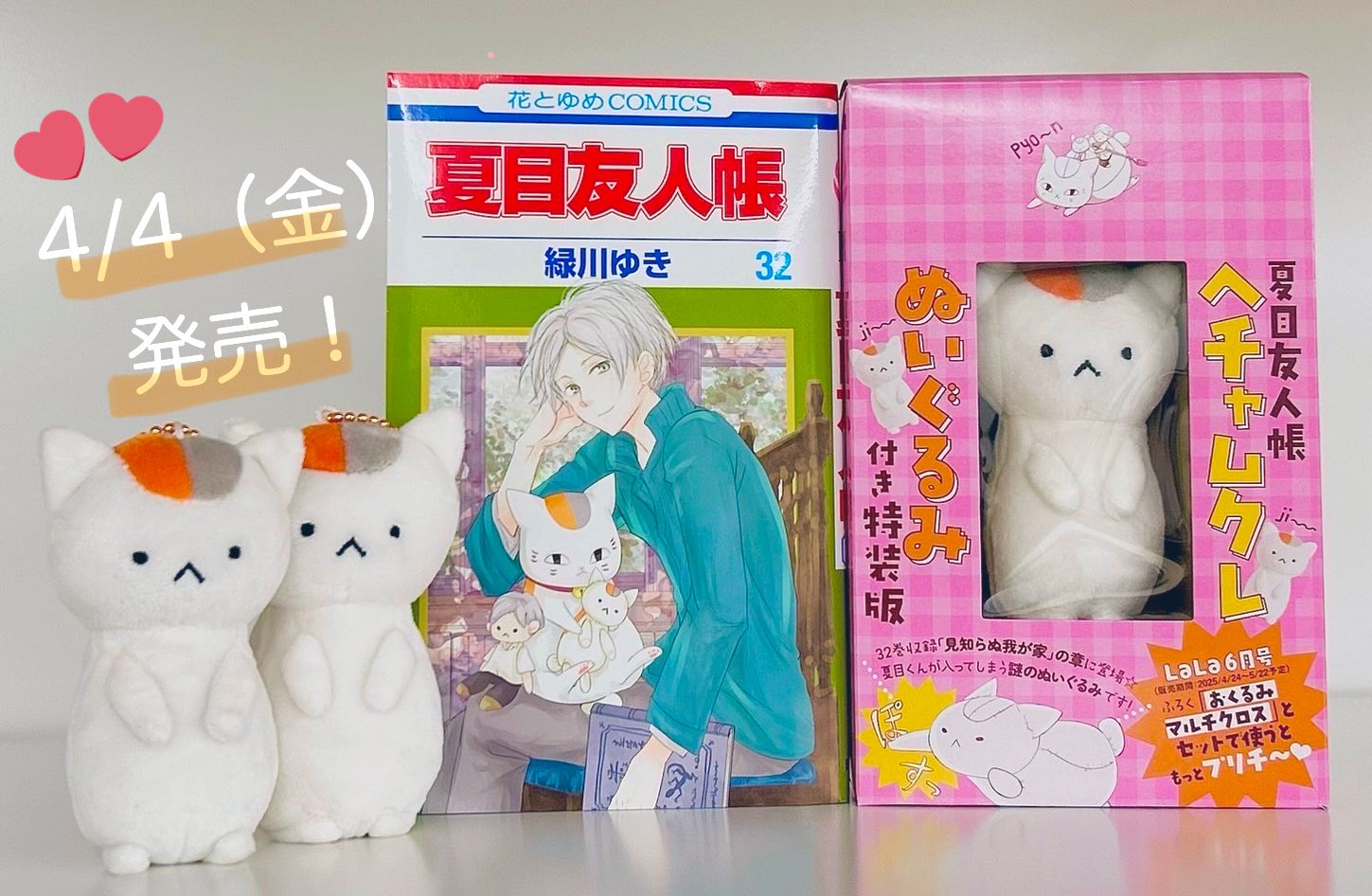 夏目友人帳 全巻セット（全32巻）プラス 公式ファンブック 夏目友人