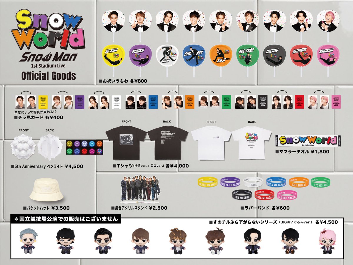 SnowMan 1st Stadium Live Snow World グッズラインナップが公開され
