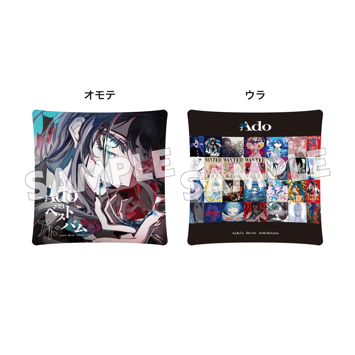 懸賞 クッション O賞 未開封 200枚限定 未使用 Adoのベストアルバム