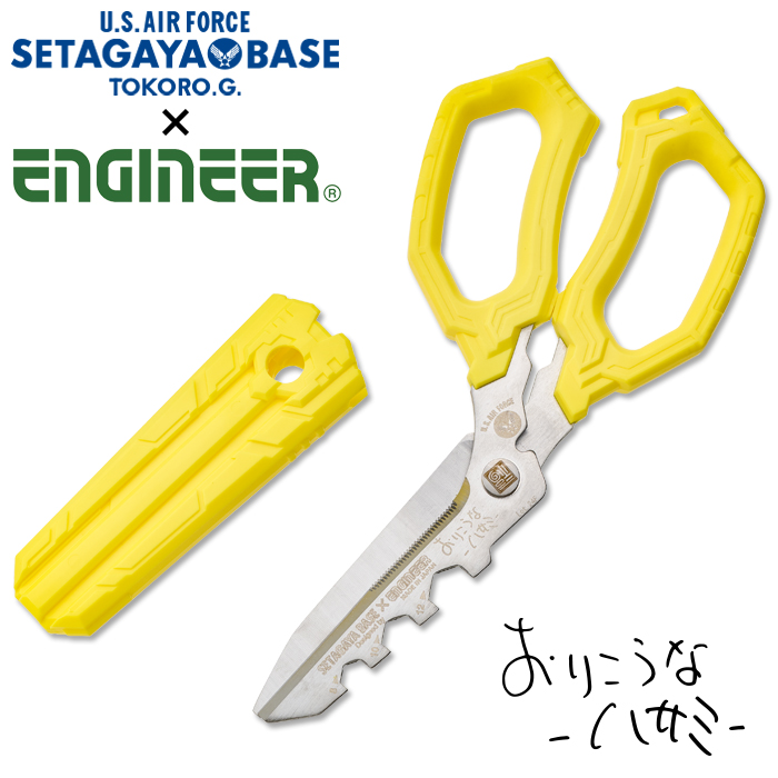 おりこうな-ハサミ-SETAGAYA BASE 特別Ver | 世田谷ベース正式装備品