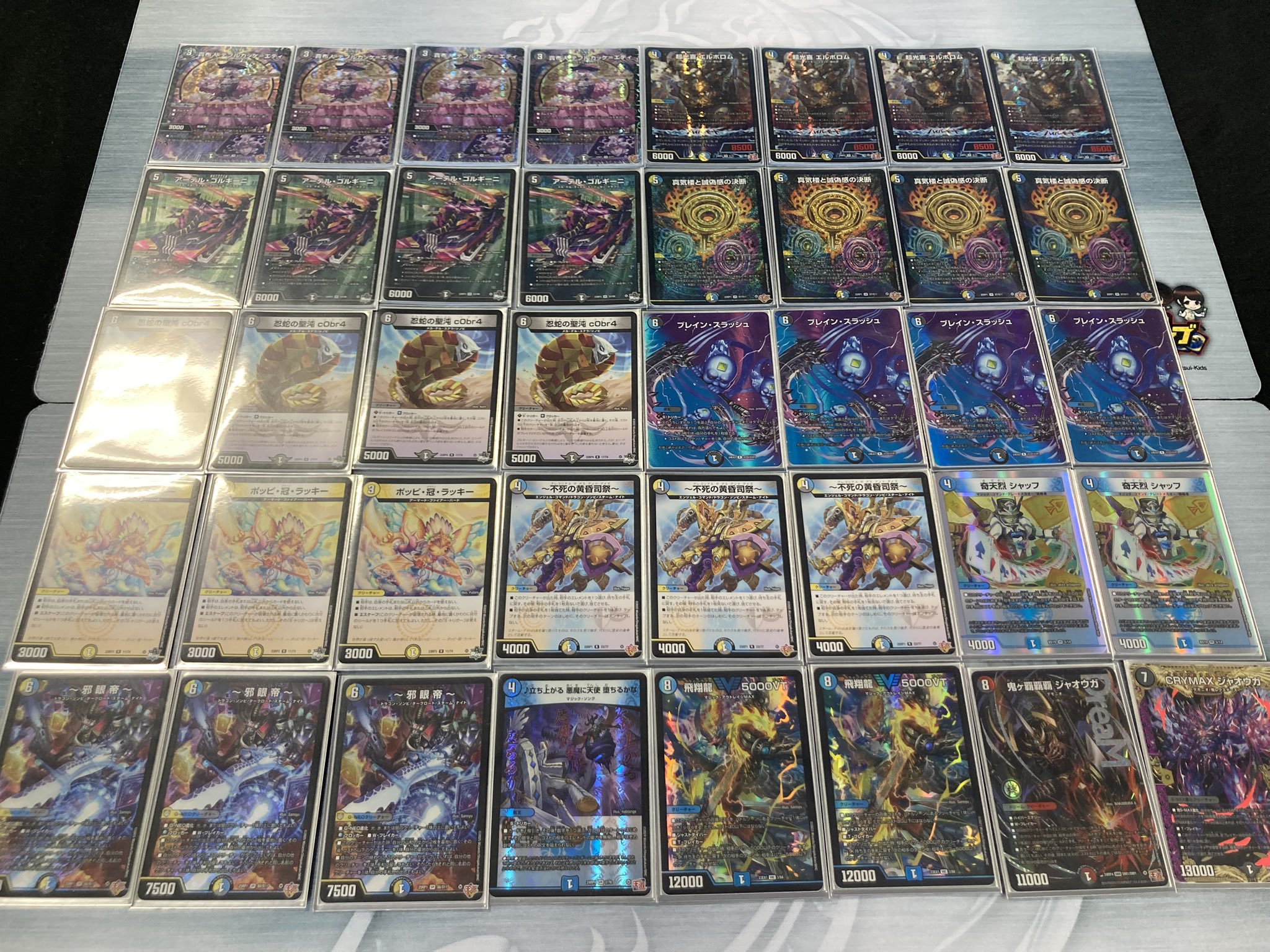 ドロマーコンプレックス 〜世紀末の善悪〜 〜邪眼帝〜 〜邪眼帝