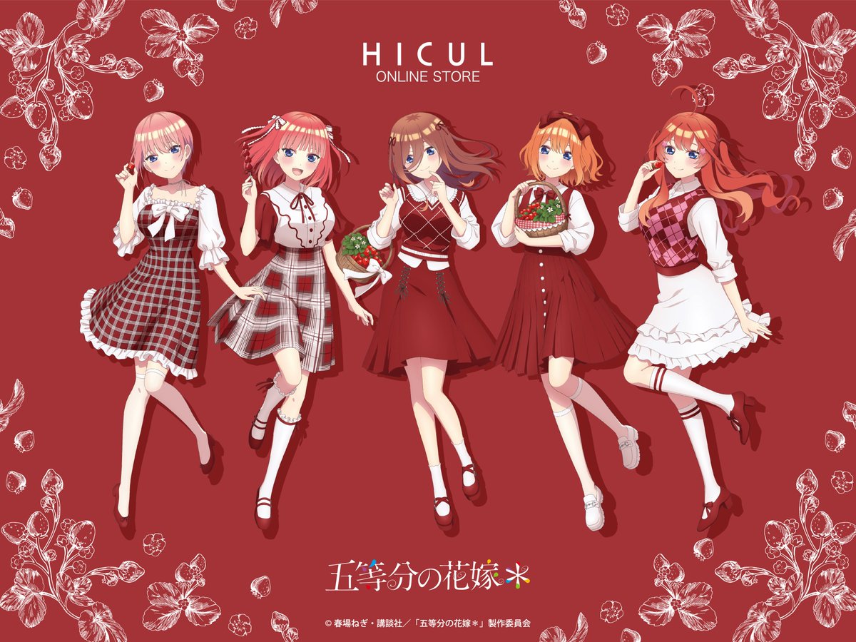 HICUL ONLINE限定】 TVスペシャルアニメ「五等分の花嫁
