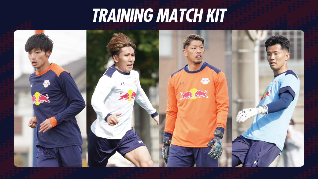 RB大宮アルディージャ トレーニングマッチユニフォームを販売。 カラー