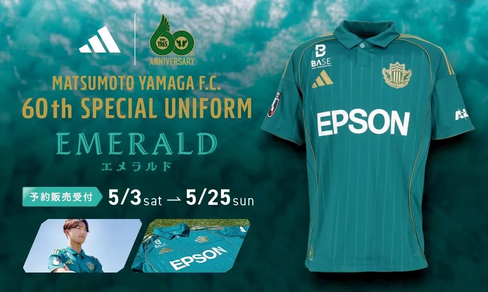 グッズ情報】2025 クラブ創設60周年記念スペシャルユニフォーム予約