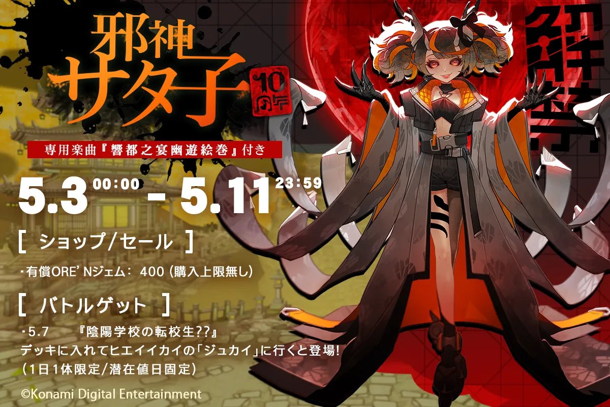 🎀スペシャルバージョンモンスター登場⚡】 うおおおッ！あの3人が10th