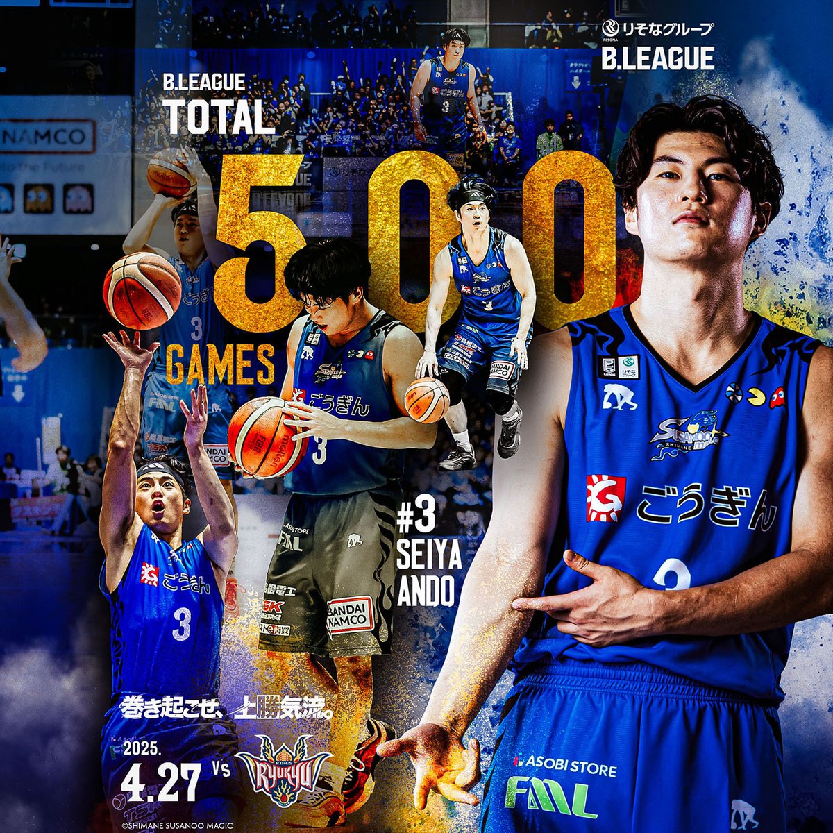 ◢◤🎉記録達成🎉◢◤ 4/27(日) りそなグループ B.LEAGUE 2024-25