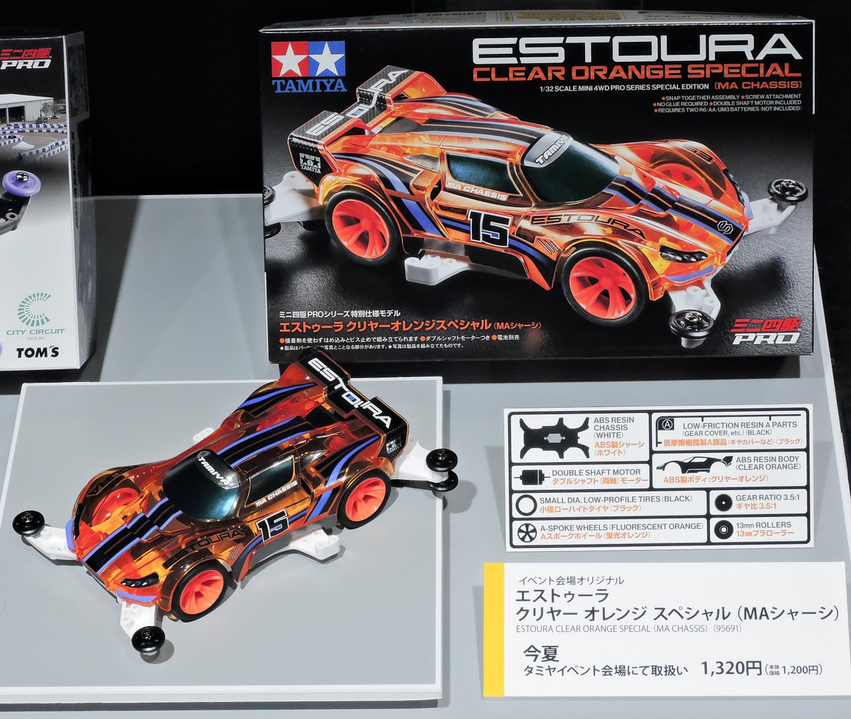 イベント会場オリジナル】エストゥーラ クリヤー オレンジ スペシャル