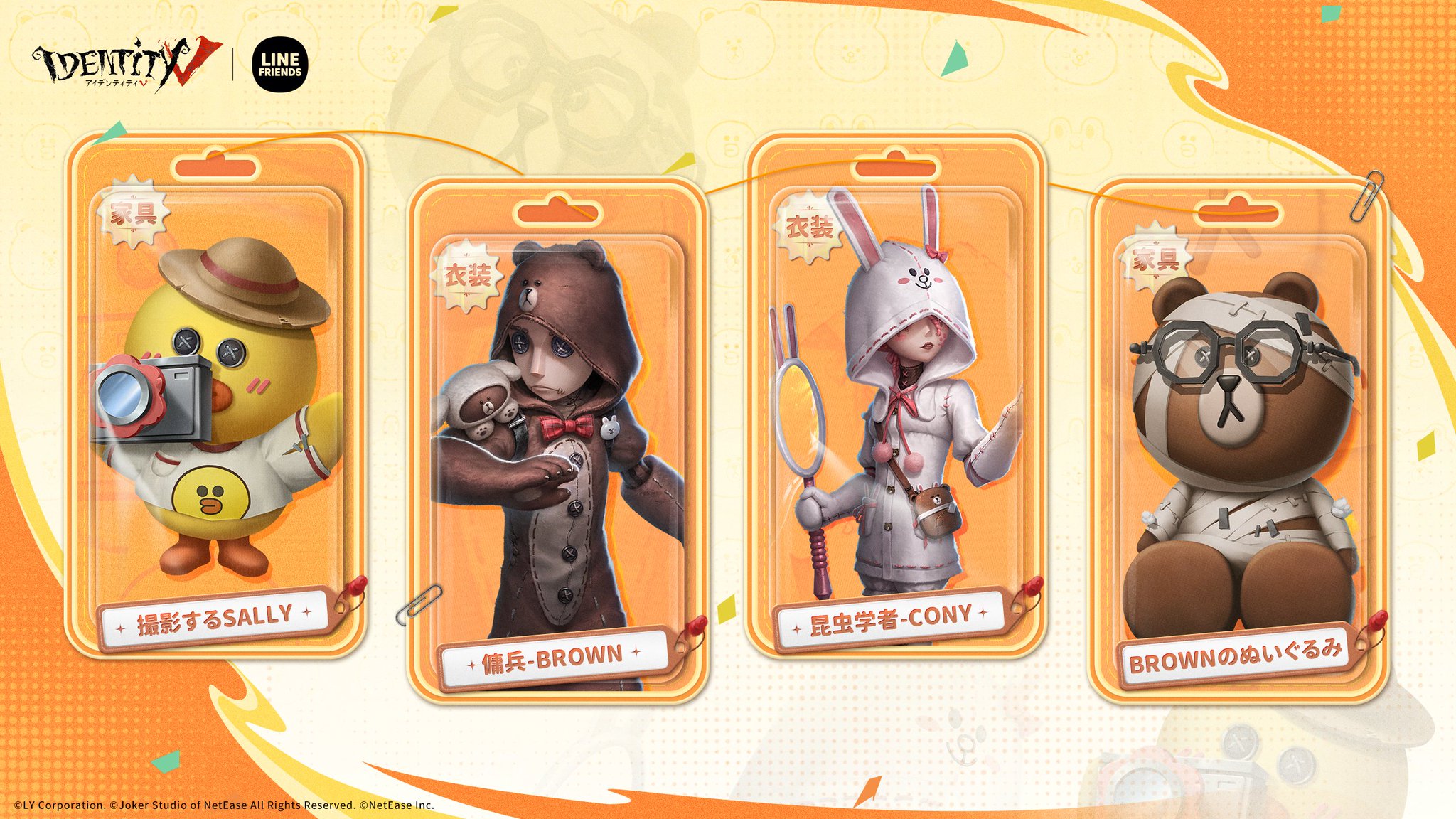 第五人格 スイパラ アカデミーカフェ クリアしおり コンプリートセット