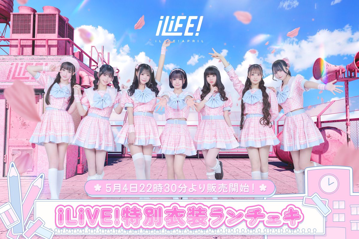 iLiVE!特別衣装ランチェキ】 4月のiLiVE!にて着用した特別衣装の