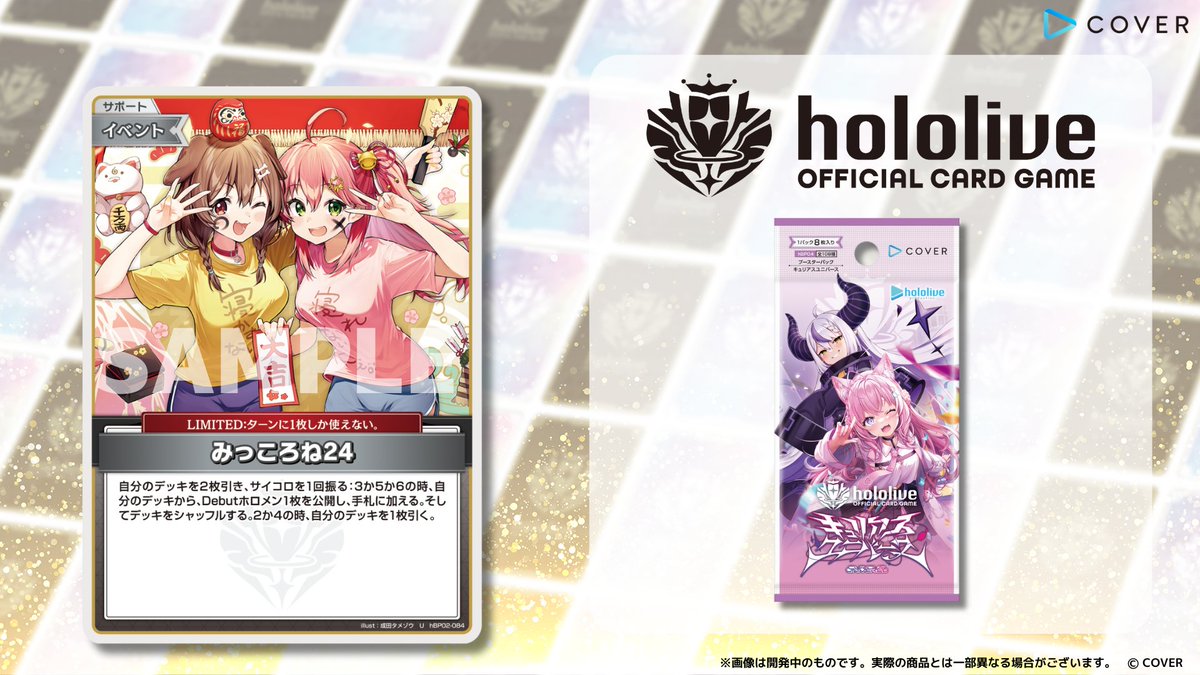 ホロカ 新カード紹介】 6月20日(金)発売のブースターパック