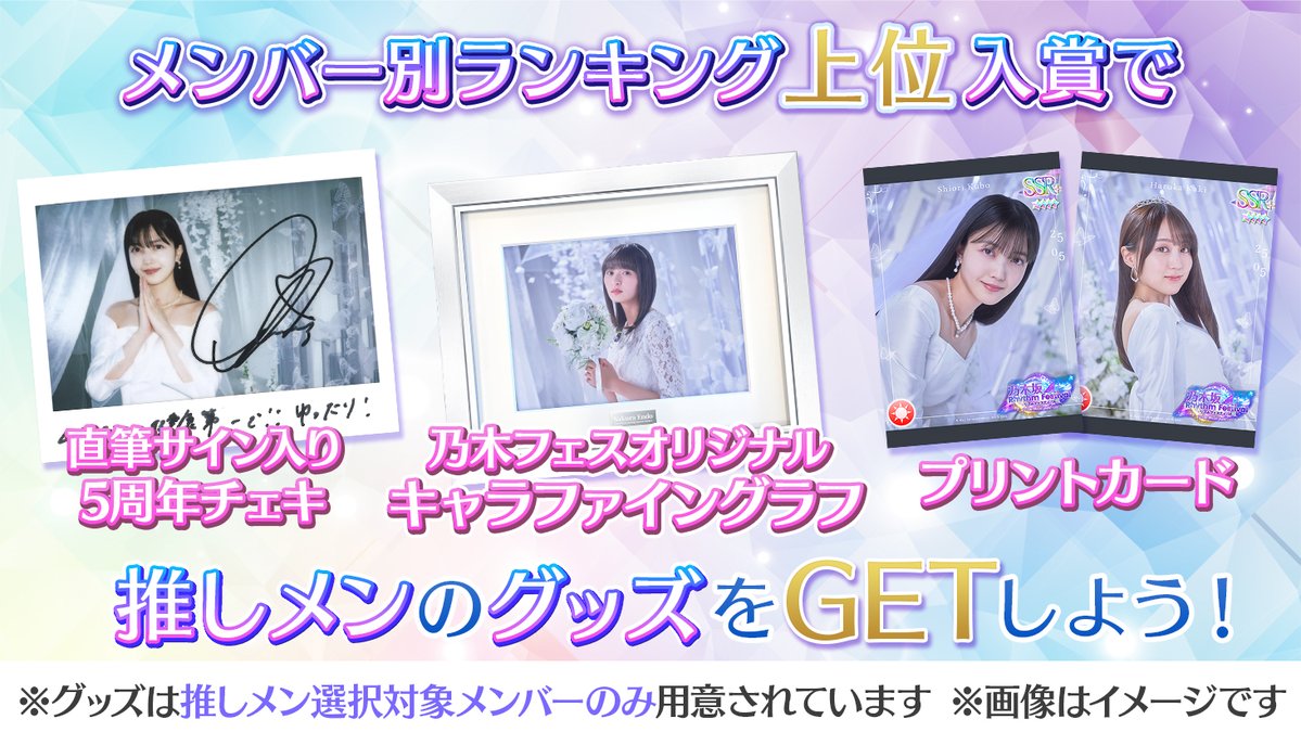 🎉7.5周年記念イベント②🎉 イベントのサイングッズ報酬には