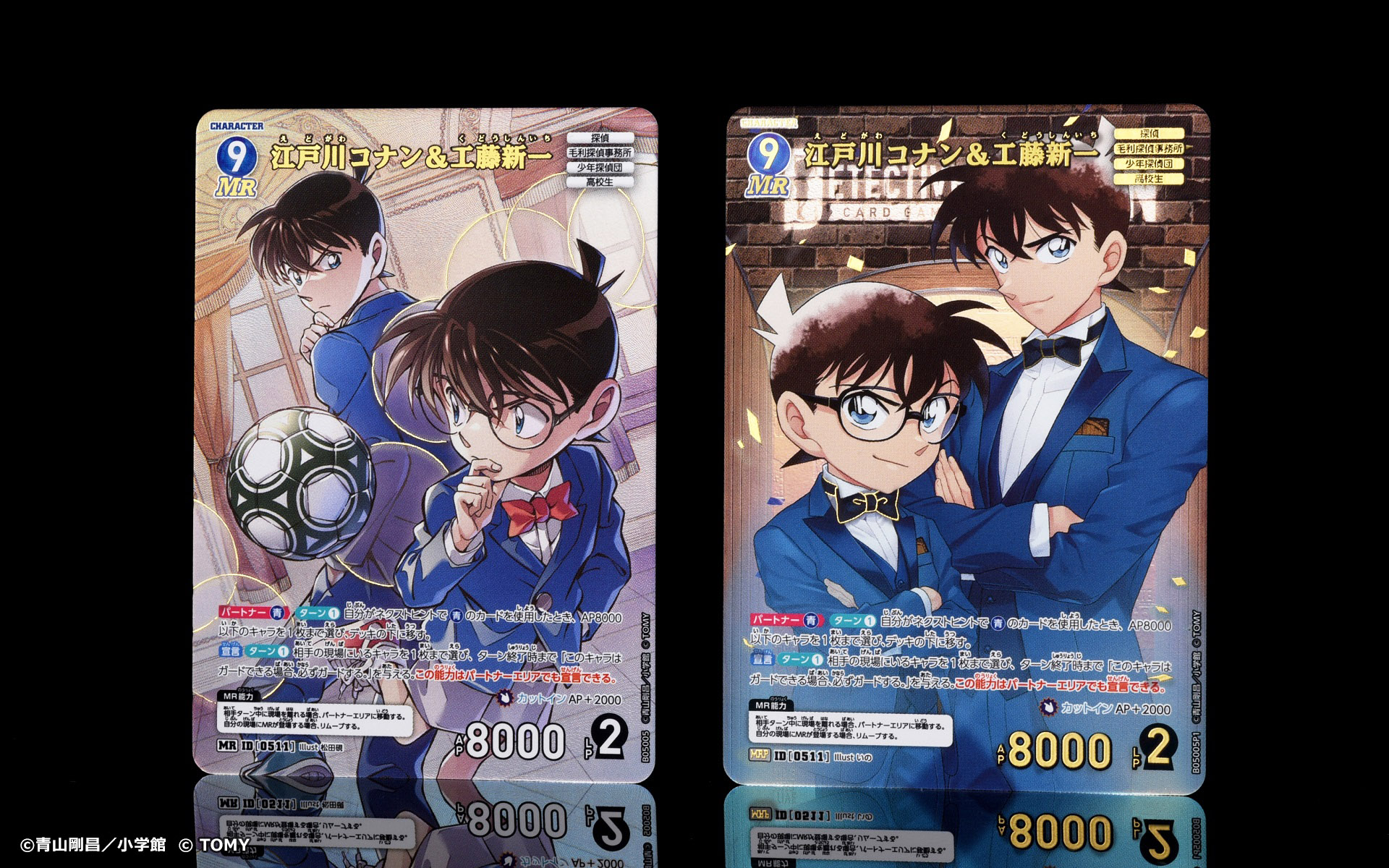 小さくなった名探偵 カラー 江戸川コナン サンデー vs マガジン 記念