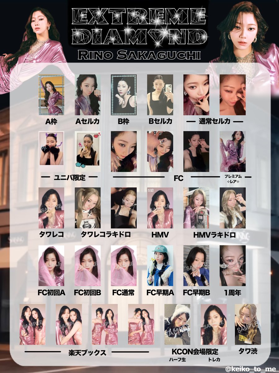 ✨IS:SUE EXTREME DIAMOND トレカ一覧✨️ ・ IS:SUEの3rd シングルの