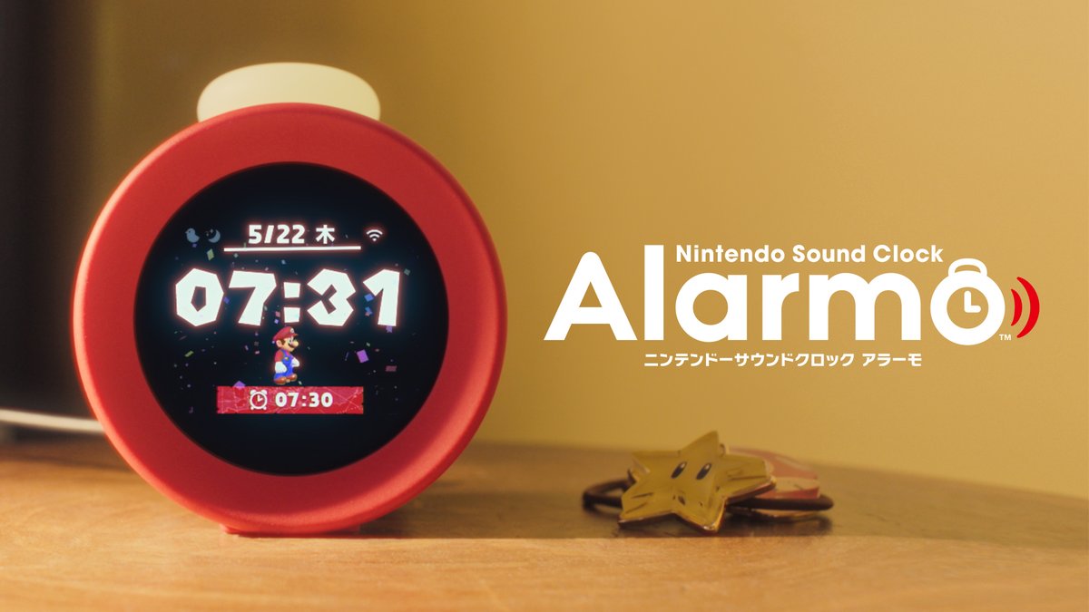 ニンテンドーサウンドクロック Alarmo」について、これまでマイ