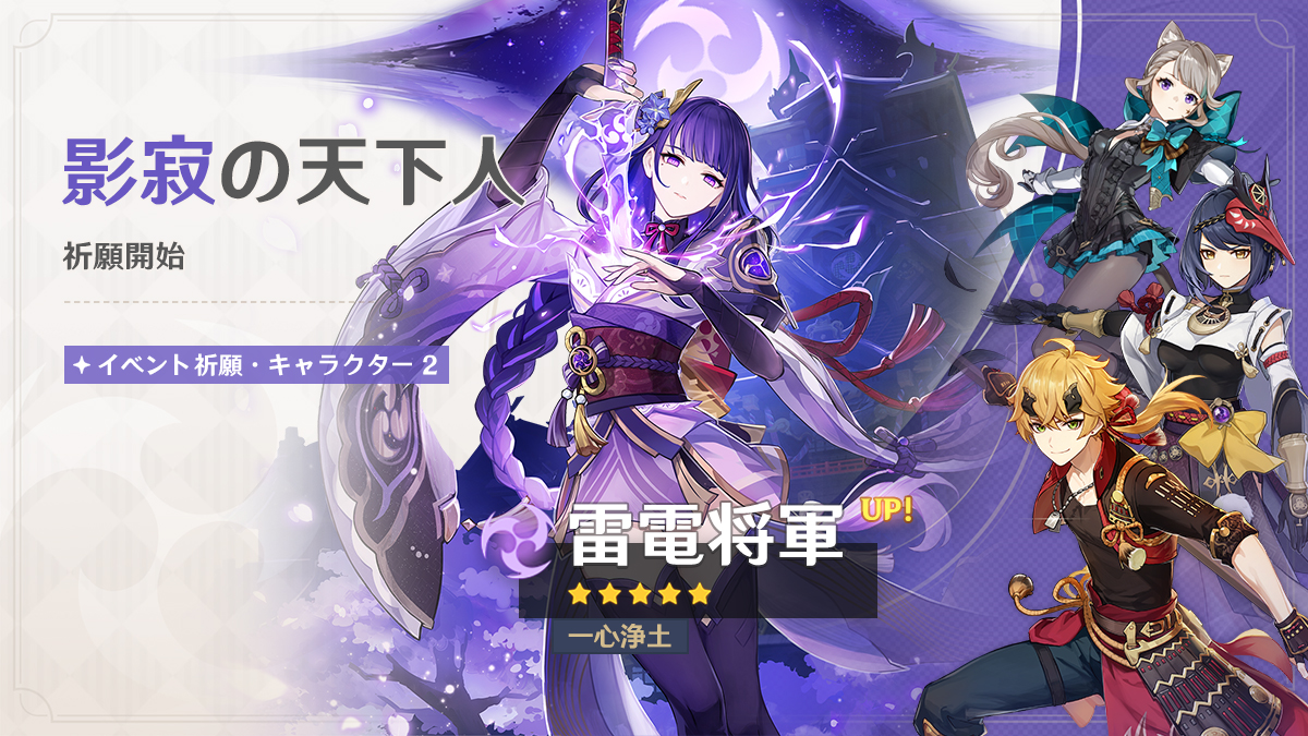 Ver.5.6祈願予告 第2期】 5月27日(火)19:00より、イベント祈願「火を