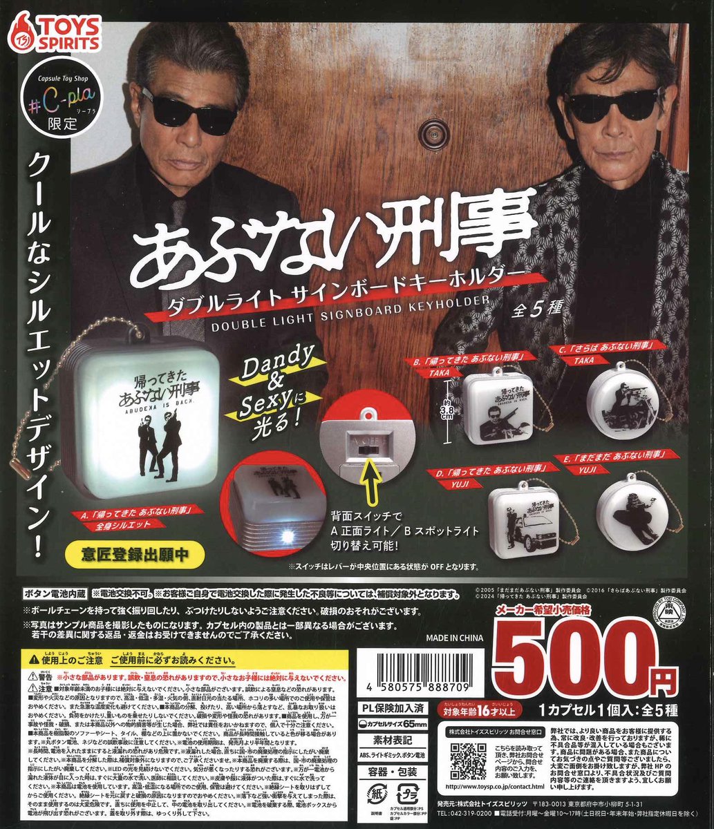 本日の商品入荷情報🪐 👮あぶない刑事 ダブルライトサインボード