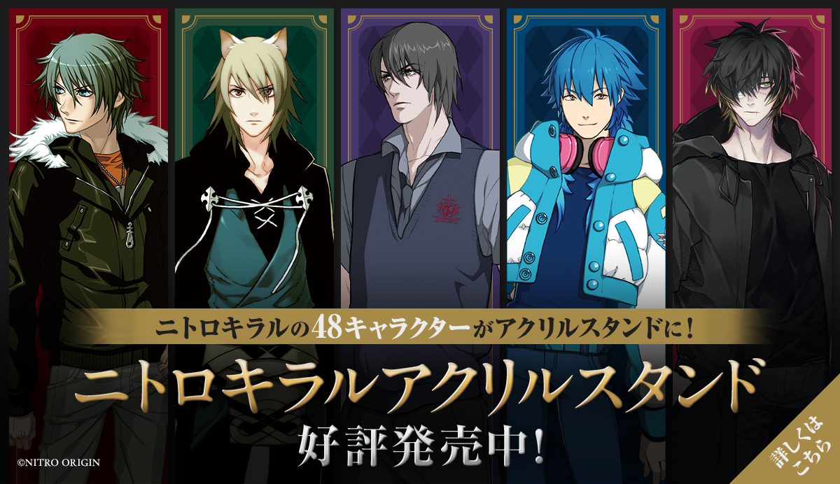 ドラマダ 咎狗 スイプー ラバーコレクション Nitro+CHiRAL ラメント