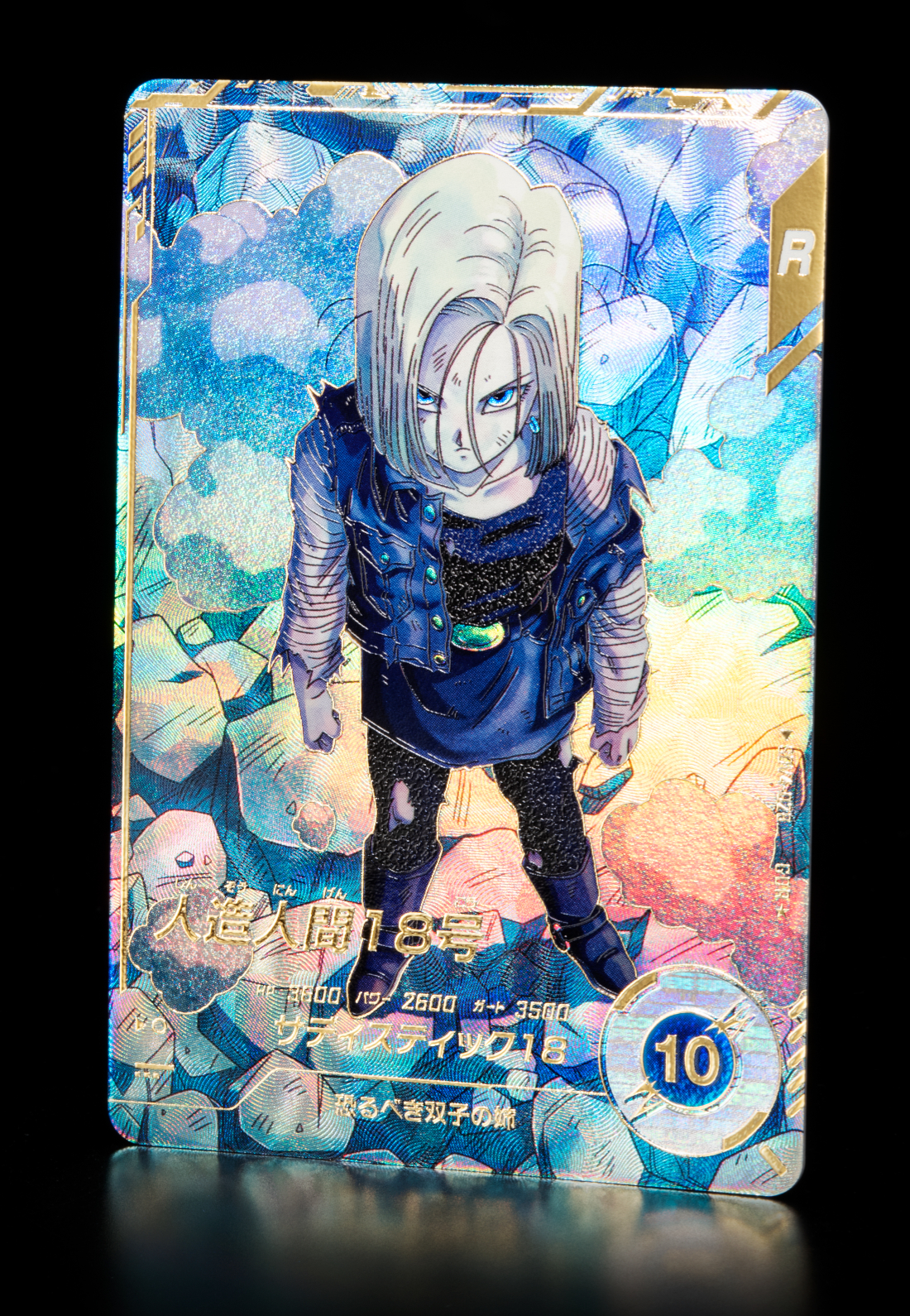 ドラゴンボールスーパーダイバーズ人造人間18号パラレル