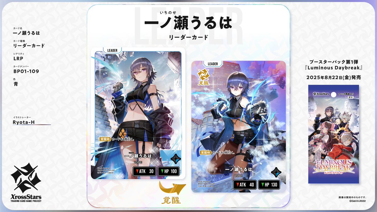 クロスタに登場するカードになったよ🥳🥳 ぜひぜひいっぱい遊んでみて