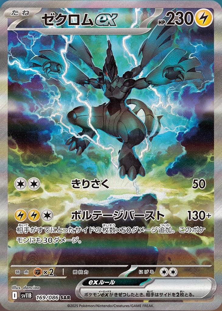 新カード公開】「ポケモンカードゲーム スカーレット&バイオレット