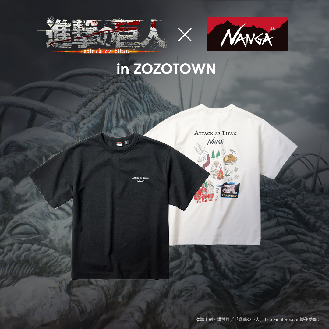 🤩ZOZOTOWN限定🤩 #進撃の巨人 と #NANGA のコラボ商品 受注販売開始