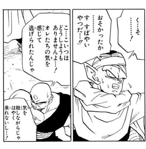 悟空ってあくまで誰とでもラフに話しちゃう性格なだけで いわゆる