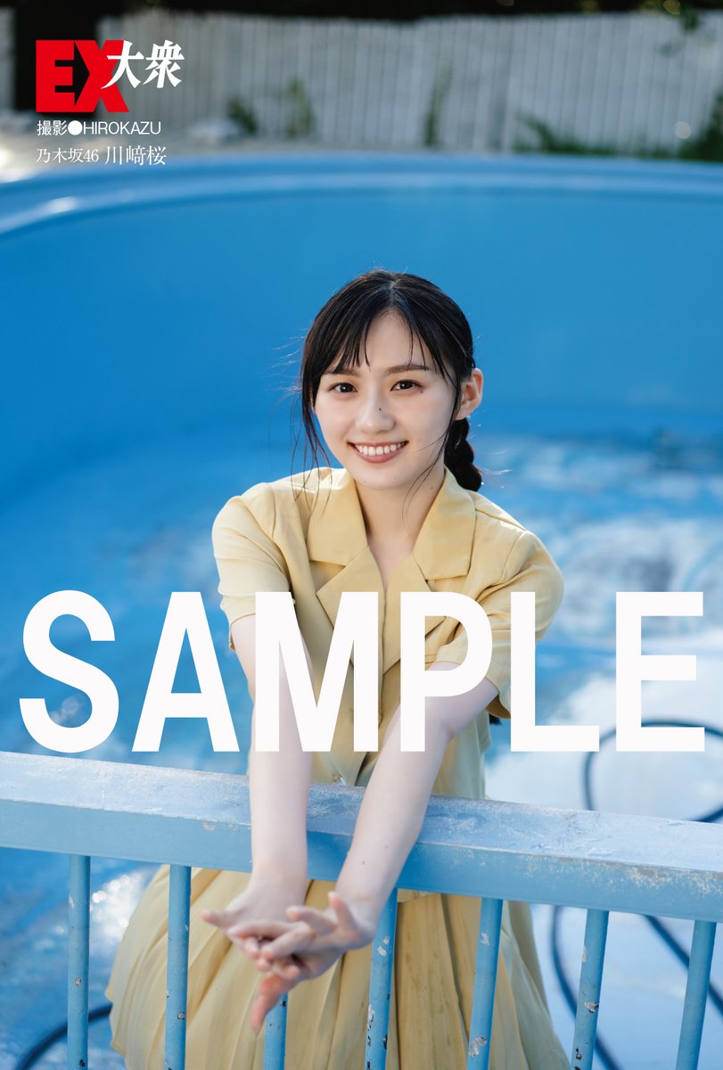 セブンネット限定 特典 #川﨑桜（#乃木坂46）選べるポストカード付き