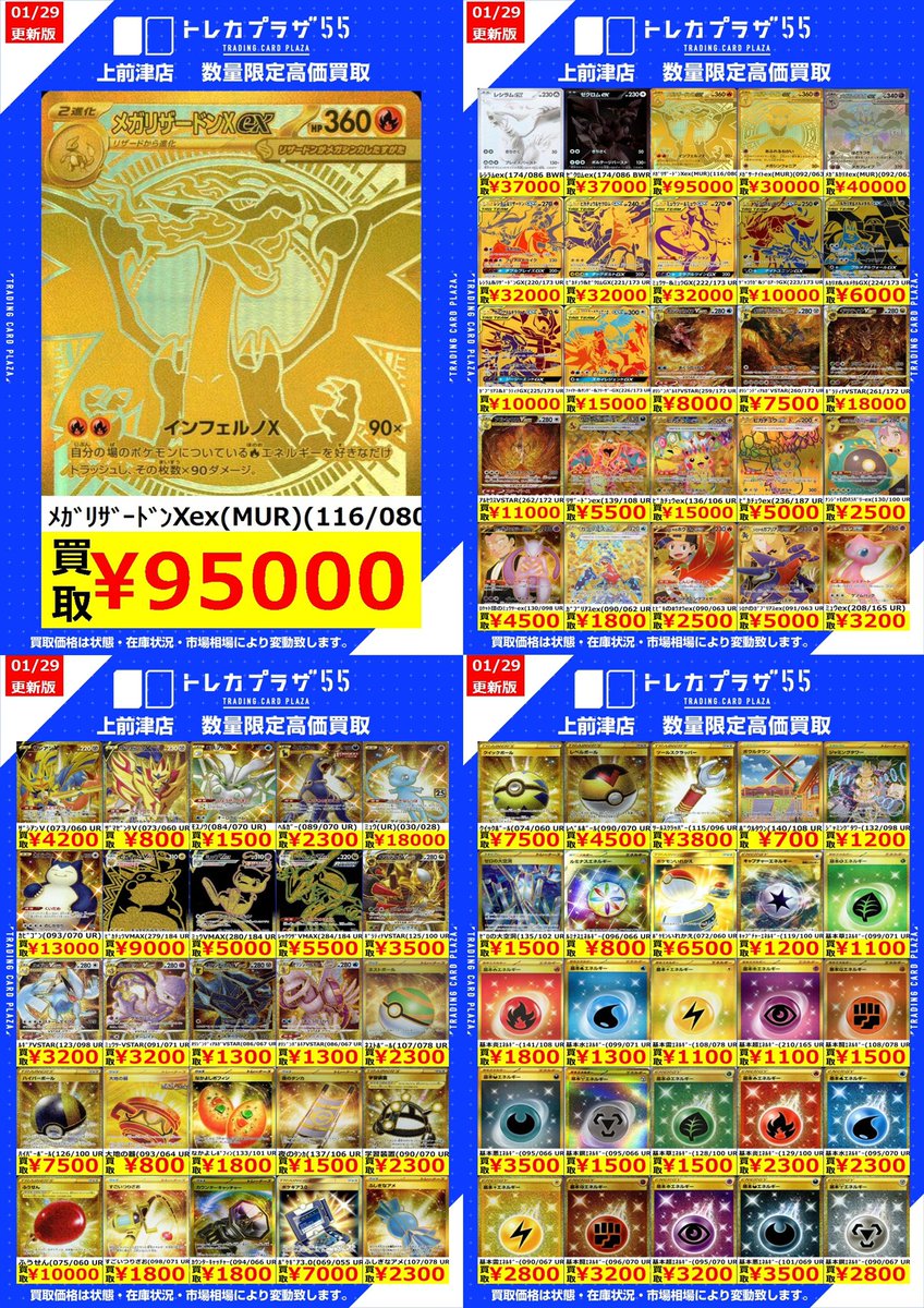 ポケカ】 ⭐️スタートデッキ100、MEGAドリ UR、VユニSAR、CSR