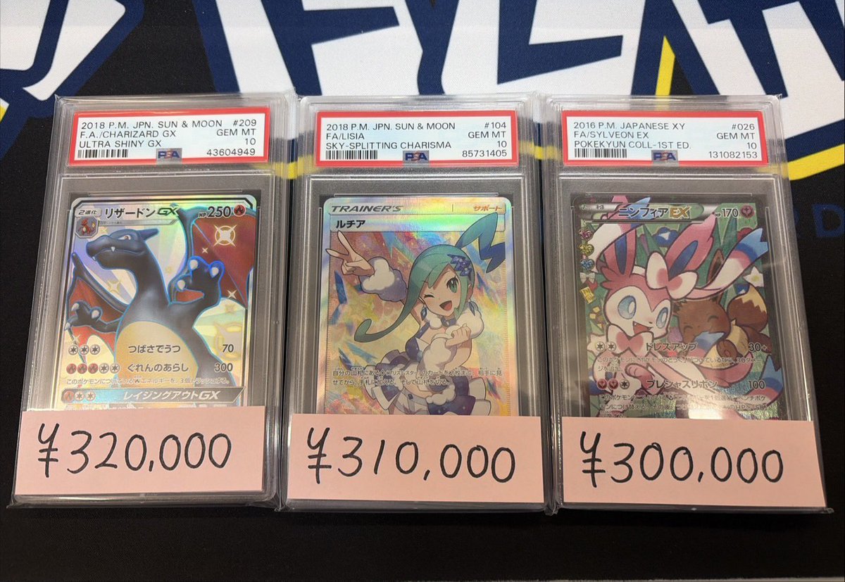 トレカル 高額PSA10入荷情報💎 🔥リザードンGX SSR 32万円 ✌️ルチア