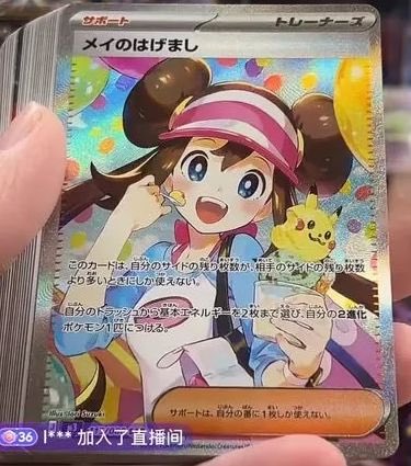 メイのはげまし SR