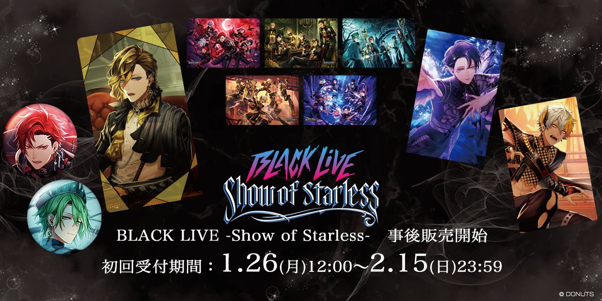◤BLACK LIVE -Show of Starless- 事後通販実施決定！◢ 1/26(月)12:00