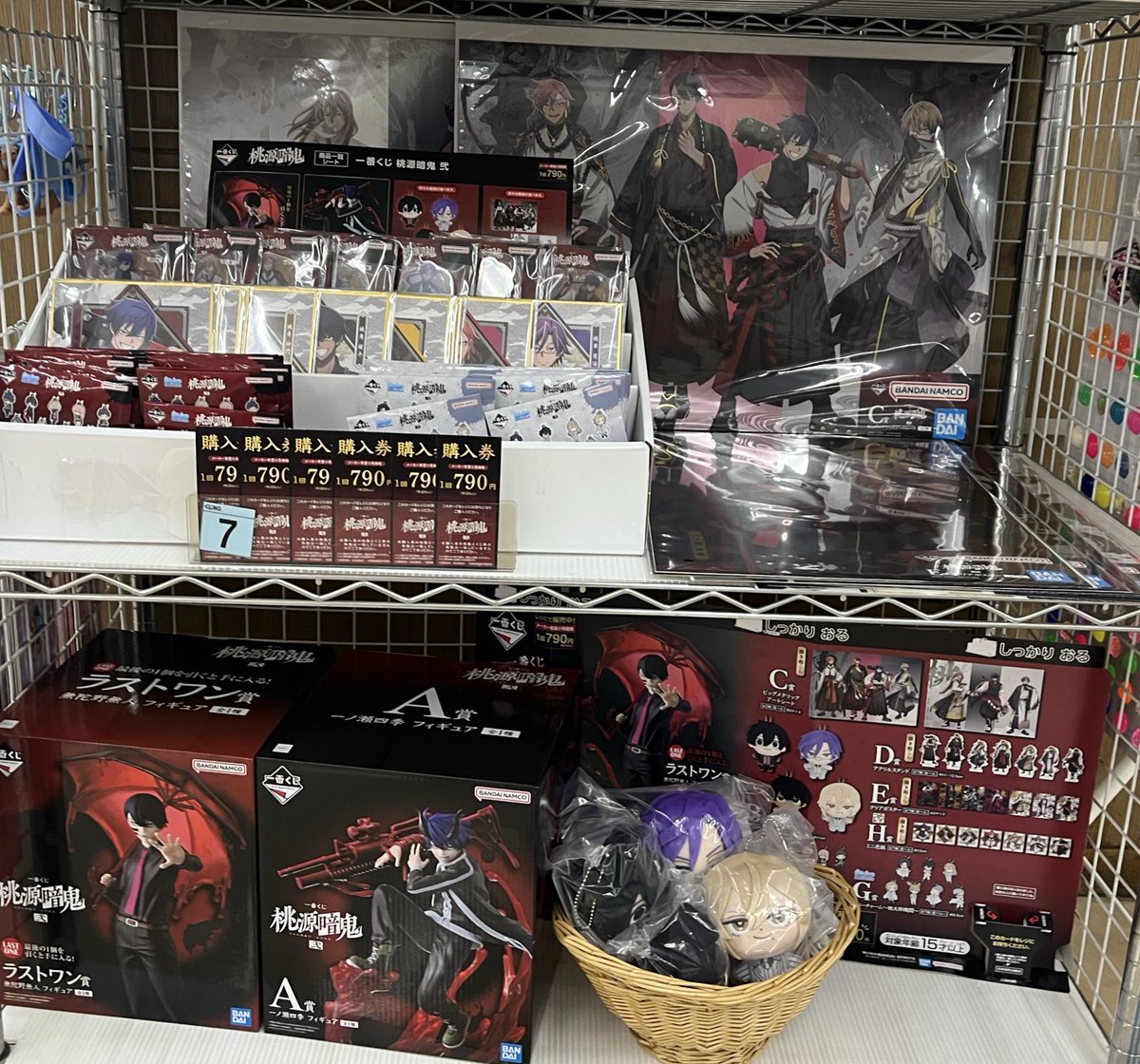 くじ発売情報②】 『一番くじ 桃源暗鬼 弐』 2026年01月23日(金) 9:30