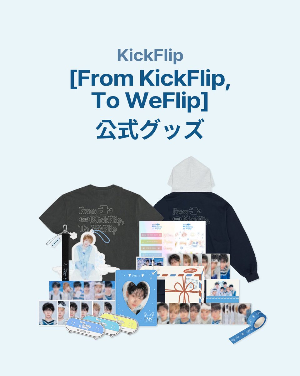 🆕【 KickFlip 】 KickFlip - 1st FAN CONCERT 「From KickFlip, To