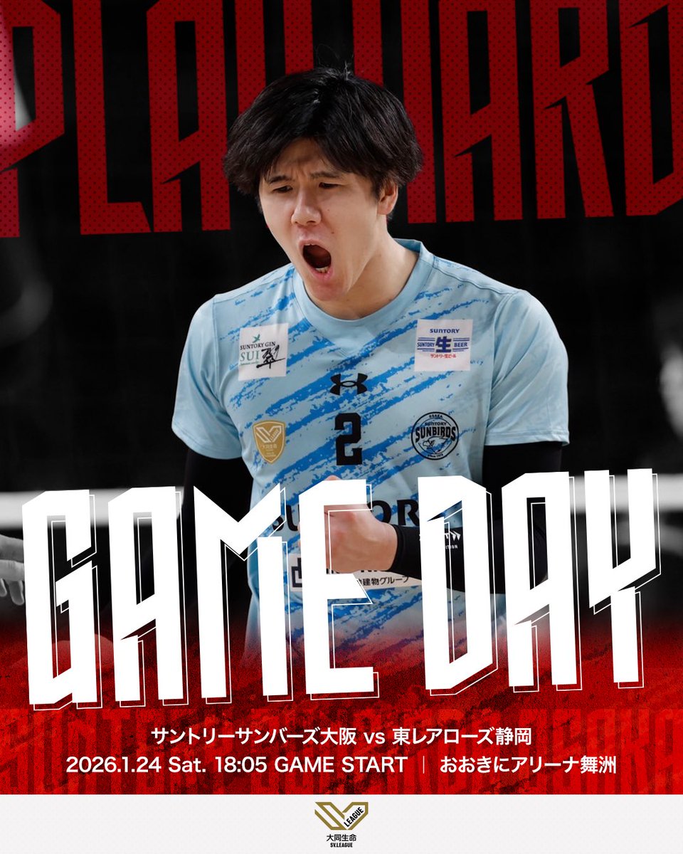 🐦‍🔥 2025-26 大同生命 SV.LEAGUE MEN 第12節／GAME1 #サントリー