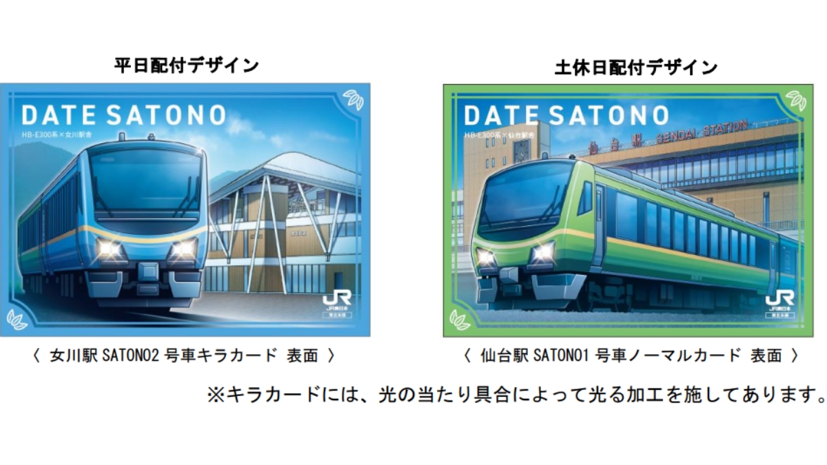 JR東日本 駅カード ばーみりをんプロモーションカード サイン入り 電車
