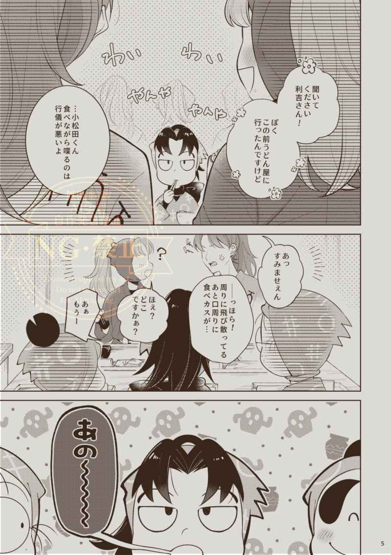 2026/2/8利こまオンリー 「やっぱりこまった君がいいVR2026.. | namaチ