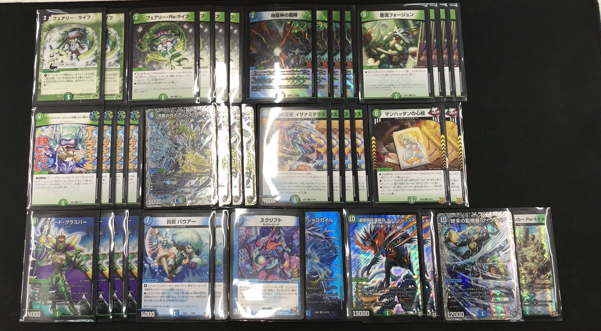 デュエマデッキ 引退品 青緑グレートグラスパー シャコガイル
