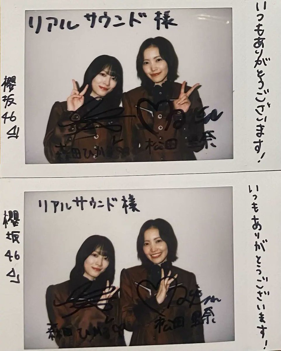 🎁フォロー＆RTで #プレゼント🎁】 #櫻坂46 #松田里奈 ＆ #森田ひかる