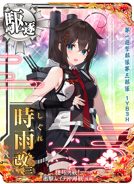 艦これアーケード】最新期間限定海域：捷号決戦！邀撃、レイテ沖海戦