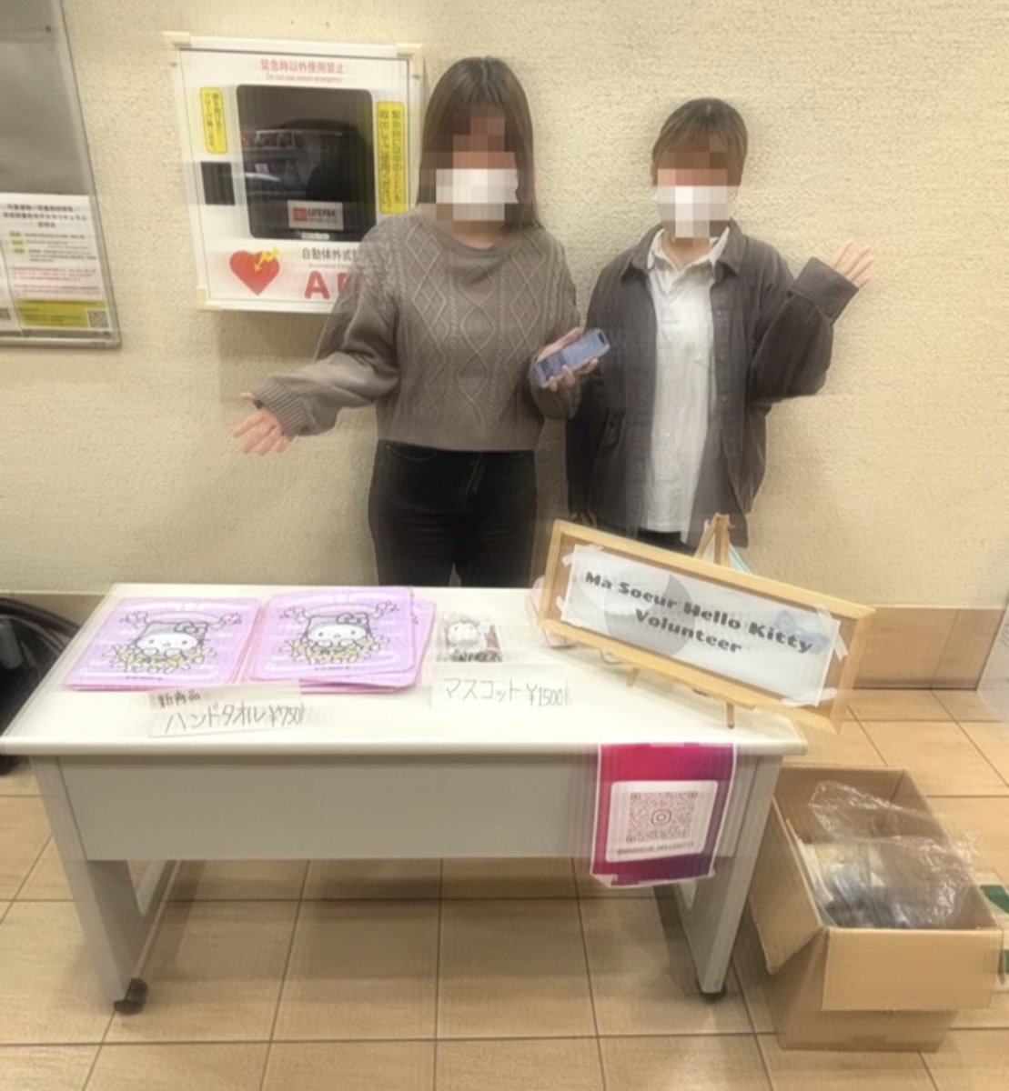 マスール♡ハローキティボランティア (@swu_kitty) / Posts / X