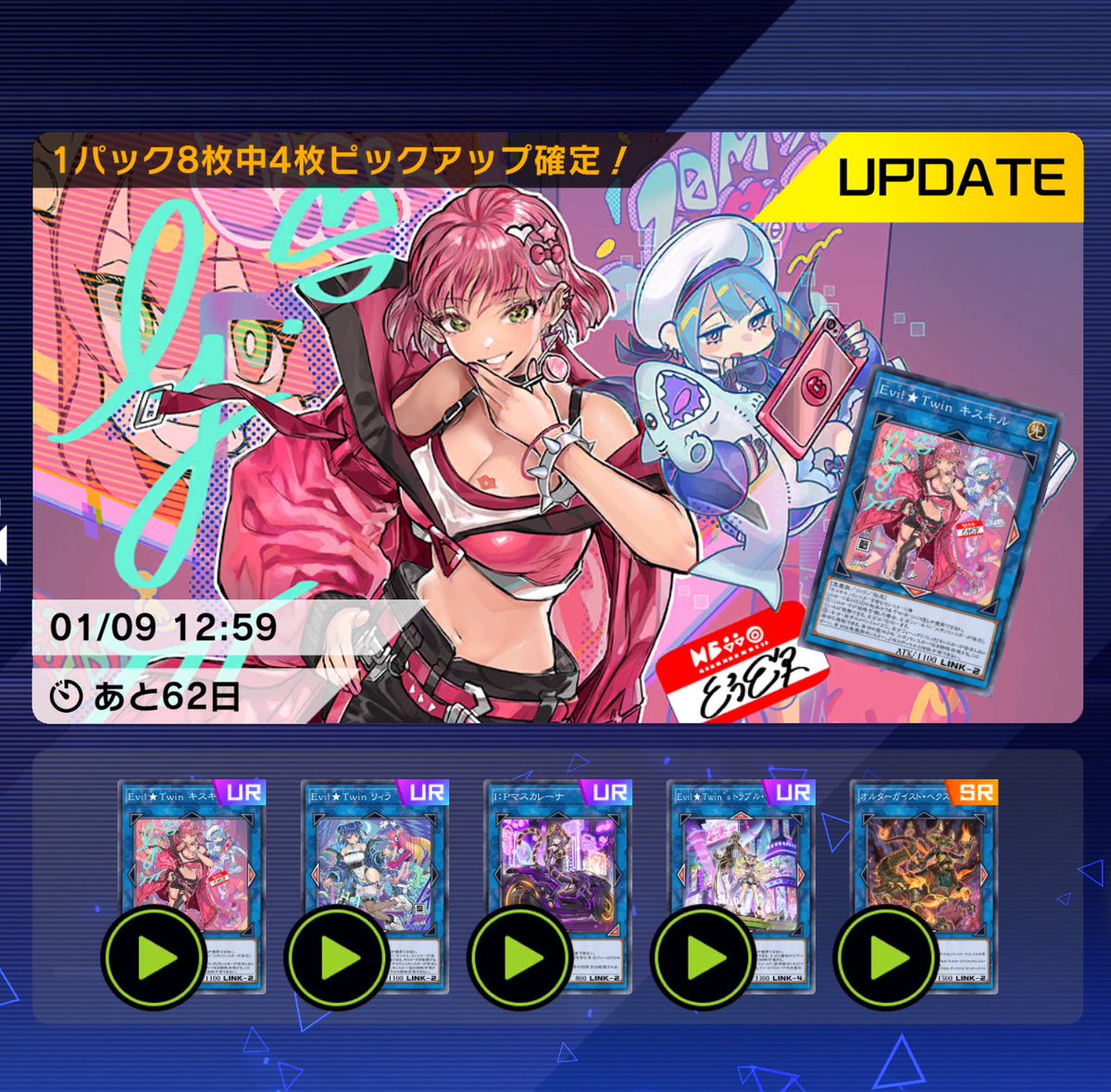 新着情報】 #遊戯王マスターデュエル ・マスターデュエル1000日記念