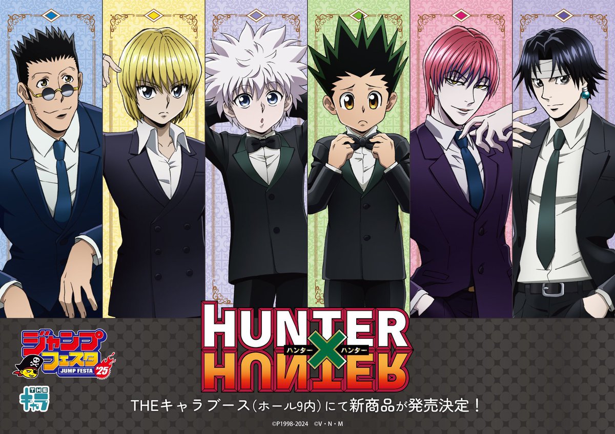 ジャンプフェス2025】 THEキャラブース『HUNTER×HUNTER』の新作商品の