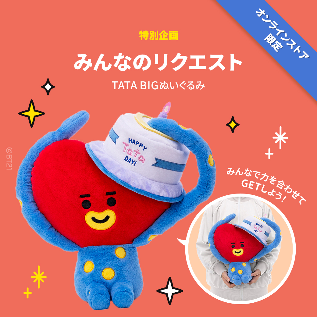 BT21 のみんながTATAになりきった、 「FULL OF TATA」シリーズの新商品