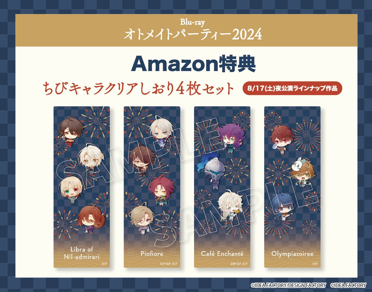 ニル・アドミラリの天秤【公式】 (@nilad_otomate) / Posts / X