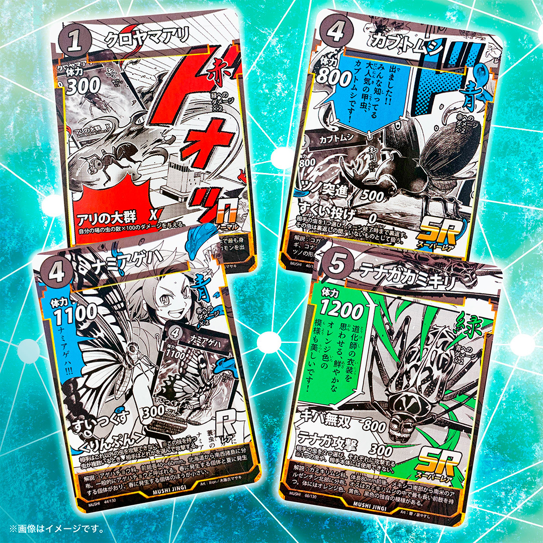 蟲神器まとめ売りLR8枚 プロモ27枚 汎用カード&グッズ 3周年コミック