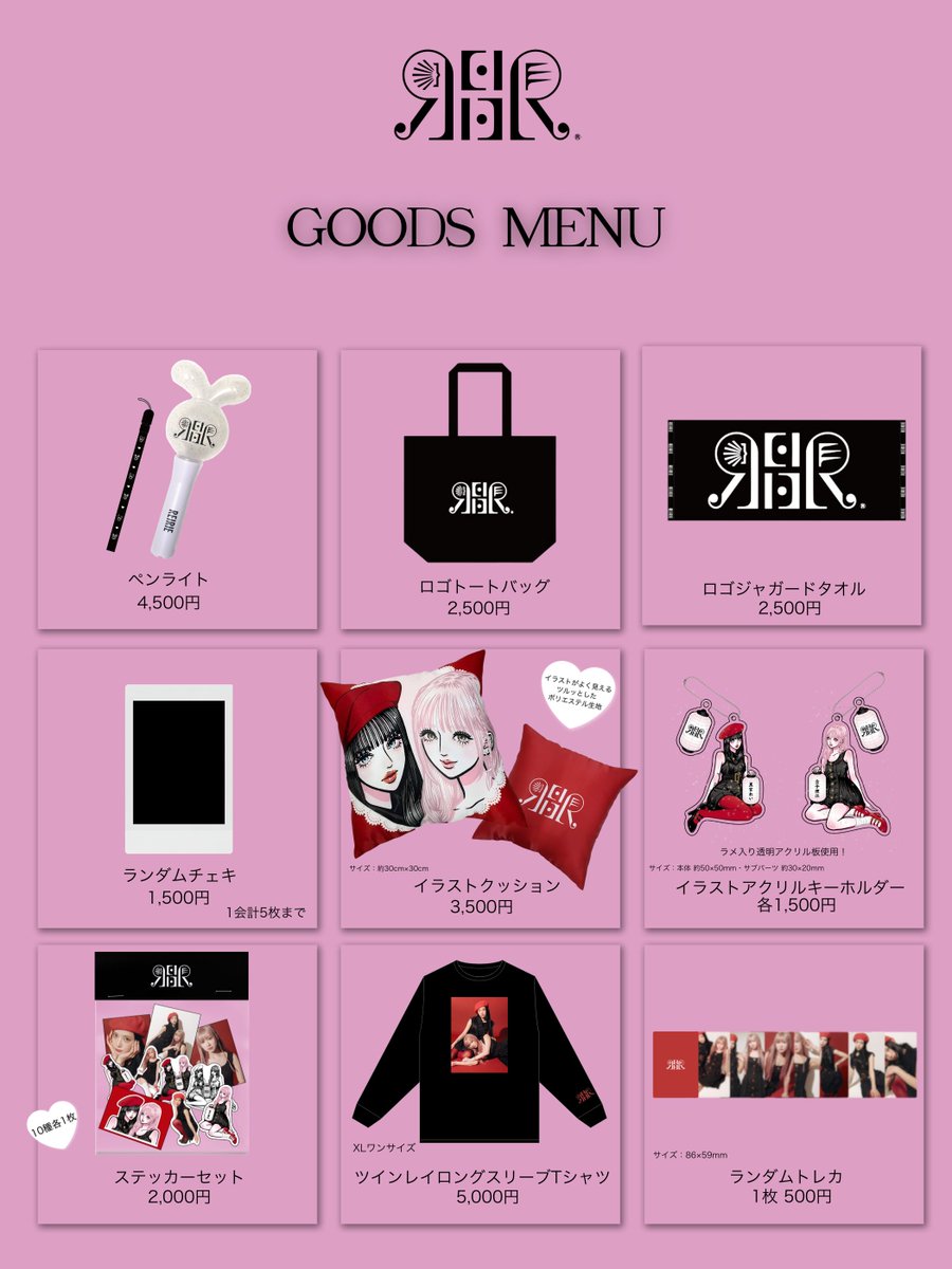 💖In the name of the moonご案内🌙】 🤍RIE @bite_me__3 誕生日ライブ