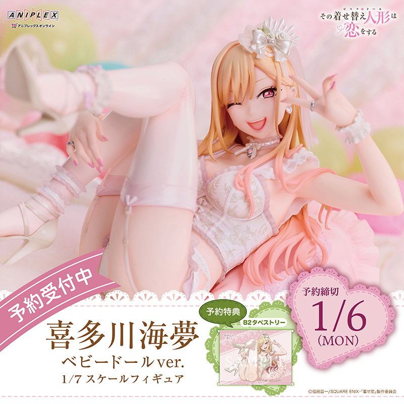 📢 締切間際 ＼ TVアニメ「#その着せ替え人形は恋をする」 喜多川海夢